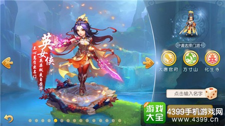 《梦幻西游》手游迎来全新角色