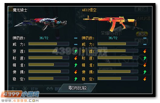 生死狙击魔龙骑士全面解析