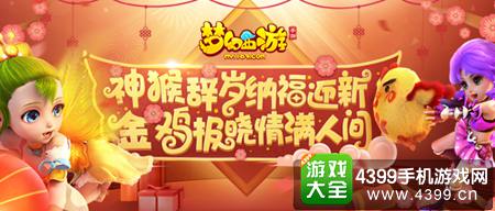 《梦幻西游》手游迎来全新角色