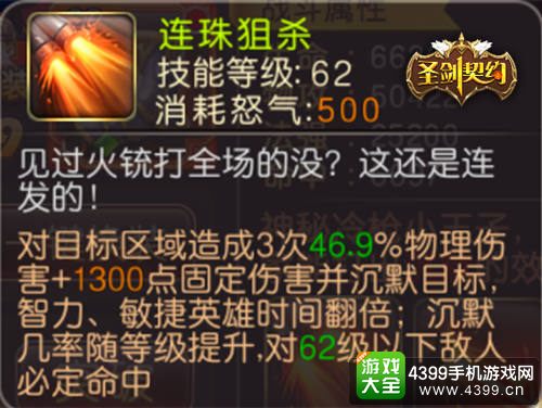 圣剑契约鬼面大招