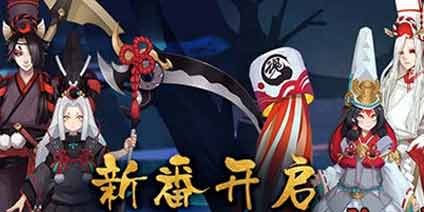 阴阳师十九章剧情怎么打 第19章攻略怎么过