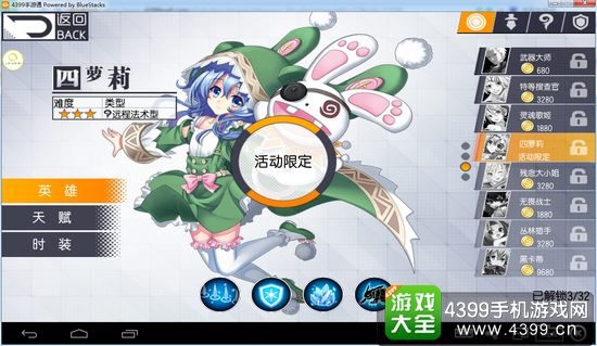 次元大作战四萝莉怎么得
