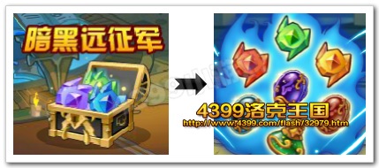 暗黑远征军得血精石