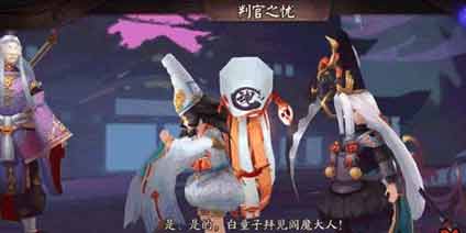 阴阳师黑白童子番外篇怎么打 见习黑白使剧情攻略