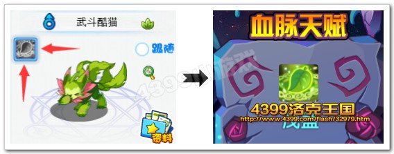 血脉天赋
