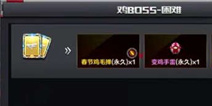 CF手游春节鸡毛掸怎么得 鸡毛掸获得方法