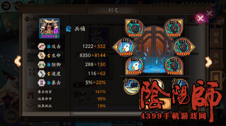 阴阳师兵俑
