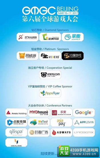 GMGC2017