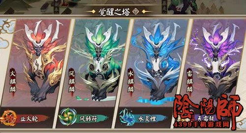 阴阳师觉醒材料