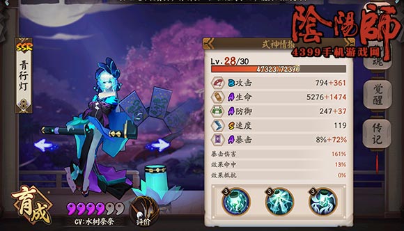 阴阳师青行灯