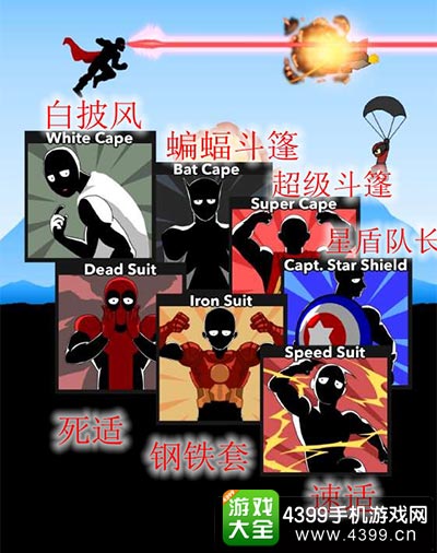 一个人当英雄