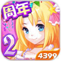 巴啦啦魔法变身2