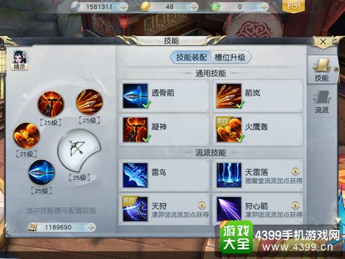 镇魔曲手游夜狩技能搭配 镇魔曲手游夜狩技能怎么搭配