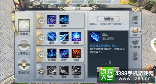 镇魔曲手游夜狩流派选择什么好——猎魔堂