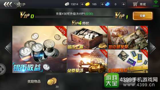 3d坦克争霸2vip价格