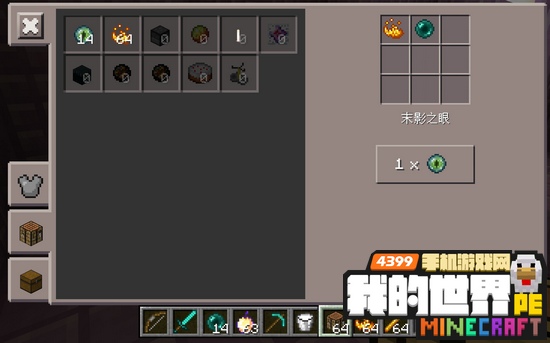 我的世界末影珍珠怎么用