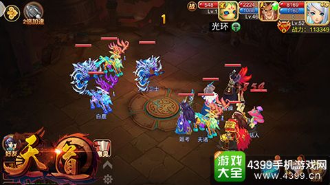 天道图2