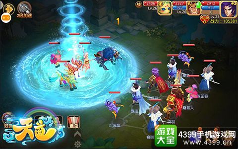 天道图4