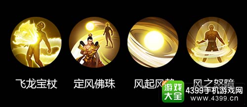 乱斗西游2