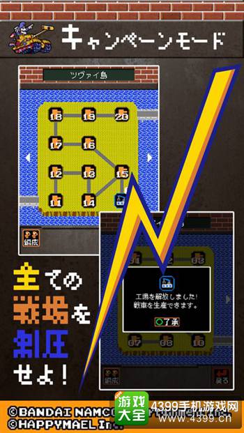 坦克大战闪电作战