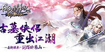 《倚天屠龙记手游》三级宝石、行镖旗等新年礼包送给你！