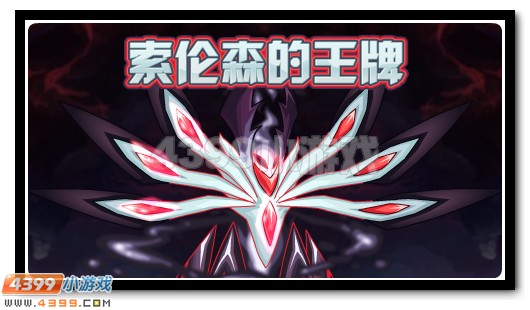赛尔号1月13日攻略汇总