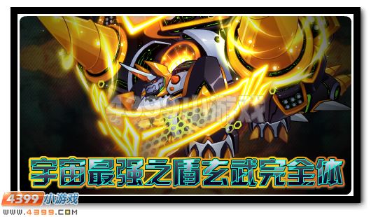 赛尔号1月13日攻略汇总