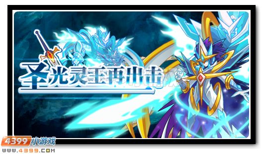 赛尔号1月13日攻略汇总