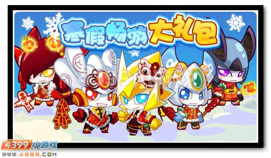 赛尔号1月13日攻略汇总