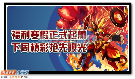 赛尔号1月13日攻略汇总
