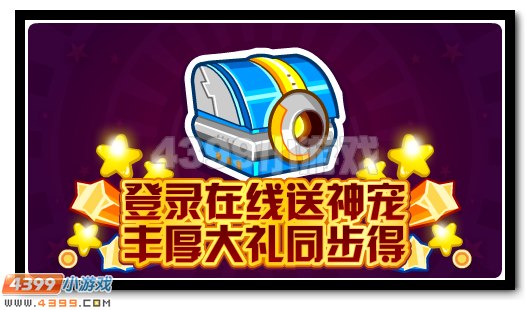 赛尔号1月13日攻略汇总