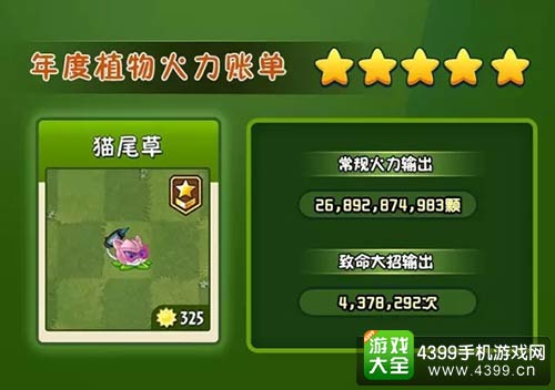 植物大战僵尸2