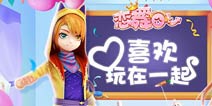 20首新歌上线《恋舞OL》鸡年新春版本来袭