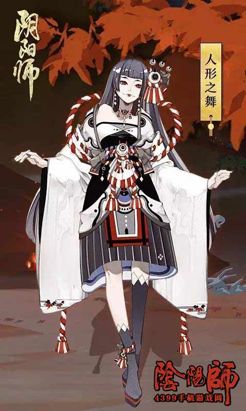 阴阳师鬼女红叶皮肤