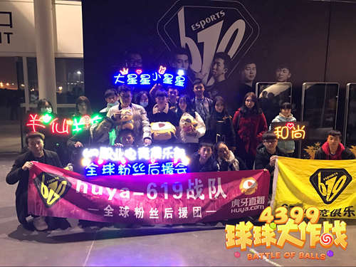 球球大作战