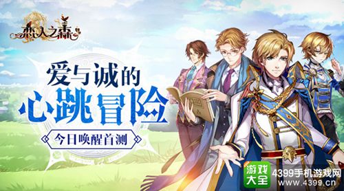 恋人之森
