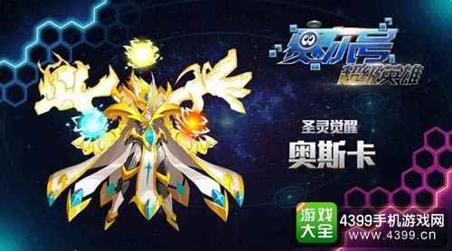 赛尔号超级英雄