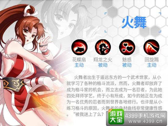 次元大作战火舞出装打法