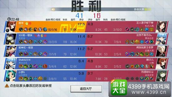 次元大作战火舞出装