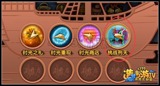洪荒大劫篇刑天在哪打 刑天在哪里