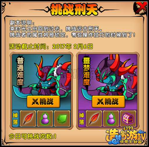 洪荒大劫篇刑天在哪打 刑天在哪里