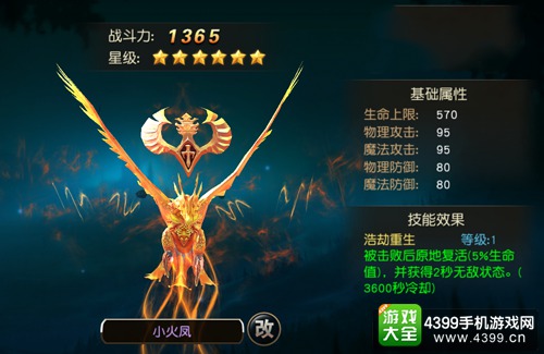 天堂2血盟