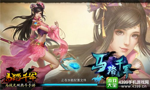 马踏千军