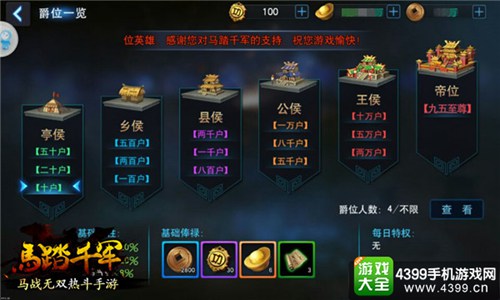 马踏千军