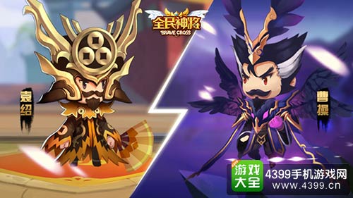 全民神将