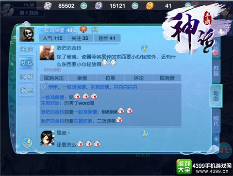 神话