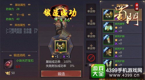 蜀门手游