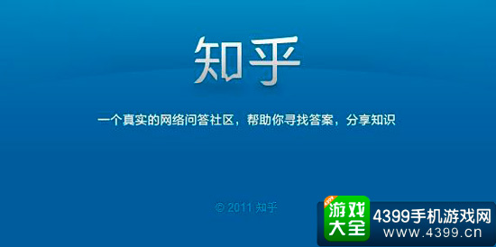 知乎社区