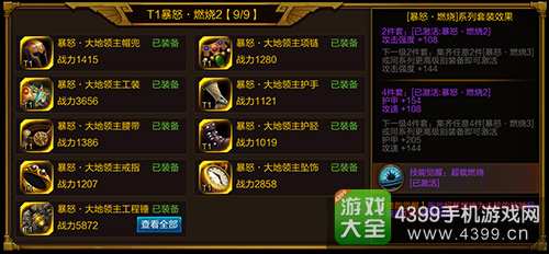 火炬之光手游工程师套装