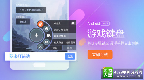 手机游戏也有专业键盘？你和专家的差距就在这里了